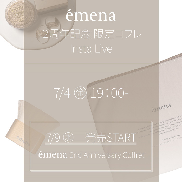 émena エメナ インスタライブリレー