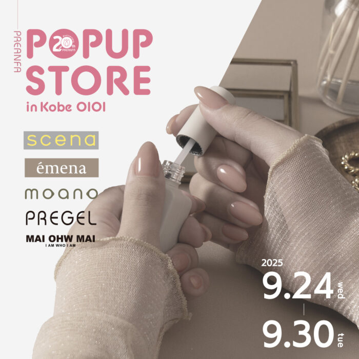 【POPUP STORE】émenaが期間限定で神戸マルイに登場！