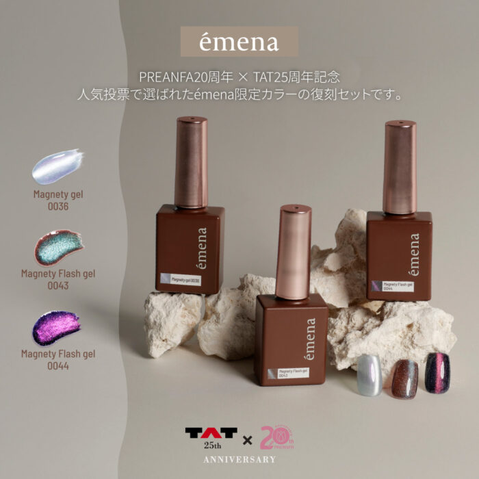 2025.11.01 NEW RELEASE⌇<br>TAT25周年×PREANFA20周年の特別企画。émenaの限定カラーがTAT限定で復刻。