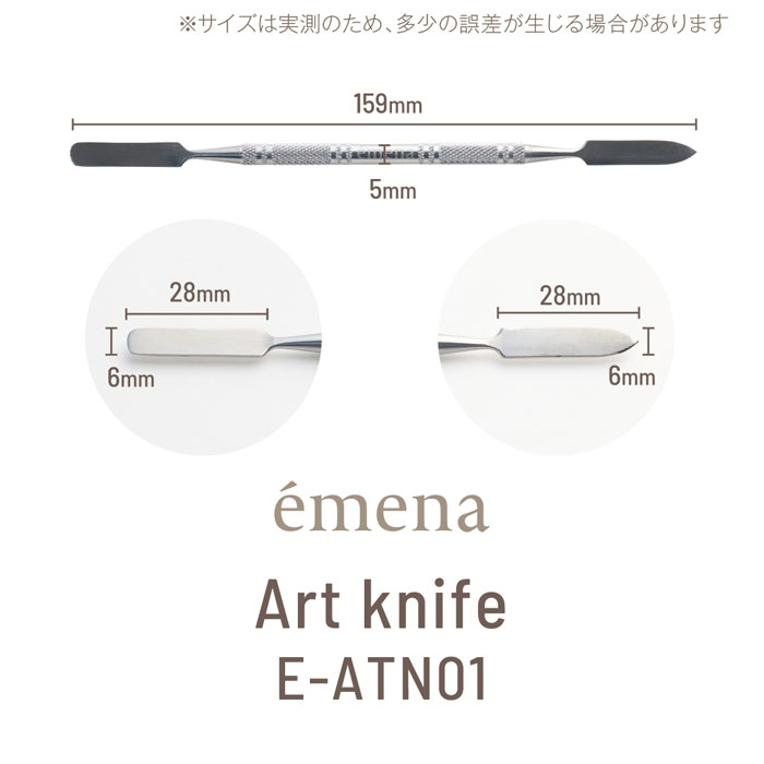 émena エメナ アートナイフ