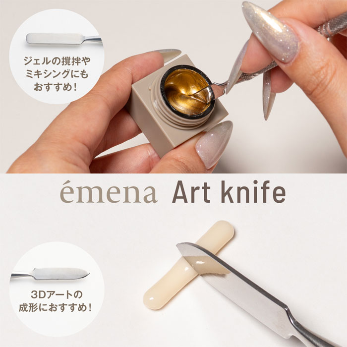émena エメナ アートナイフ