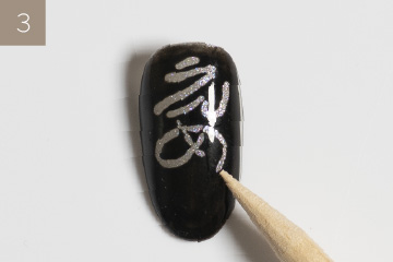 lettering gel 手順3